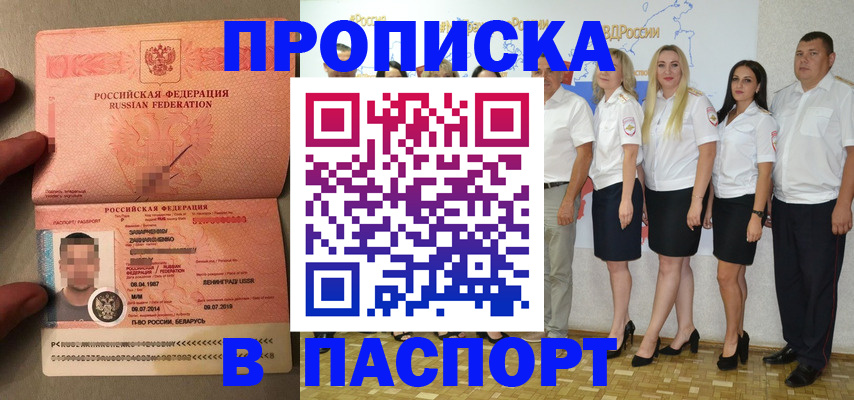 найти адрес прописки в Башкортостане