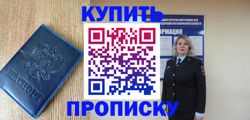 прописка поиск в Башкортостане
