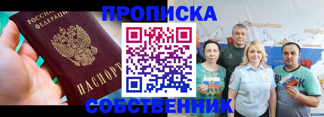 временная регистрация госуслуги в Башкортостане